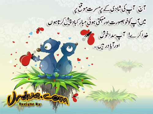 Wedding Anniversary Card In Urdu what is the meaning of anniversary in urdu driverlayer Wedding Anniversary Card In Urdu what is the meaning of anniversary in urdu driverlayer