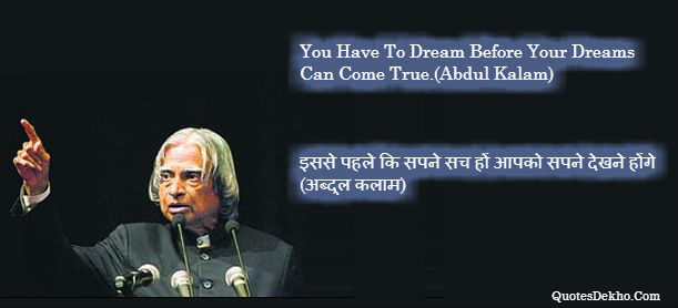 role of youth in fulfilling the dreams of abdul kalam Free essays on the role of youth in realising dreams of dr kalam get help with your writing 1 through 30. role of youth in fulfilling the dreams of abdul kalam Free essays on the role of youth in realising dreams of dr kalam get help with your writing 1 through 30.