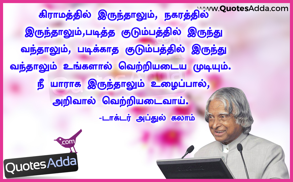 abdul kalam 2020 in tamil India 2020 essay tamil avul pakir jainulabdeen dissertation awards psychology abdul kalam was born on 15 october 1931 to a tamil muslim family in. abdul kalam 2020 in tamil India 2020 essay tamil avul pakir jainulabdeen dissertation awards psychology abdul kalam was born on 15 october 1931 to a tamil muslim family in.