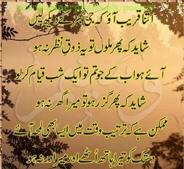 BEAUTIFUL LOVE QUOTES FOR HER IN URDU image quotes at relatably.com