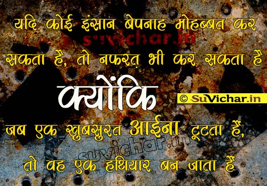 BEAUTIFUL LOVE QUOTES IN HINDI WITH IMAGES image quotes at relatably ...