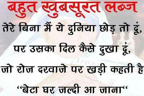 BEAUTIFUL LOVE QUOTES IN HINDI WITH PICTURES image quotes at relatably.com