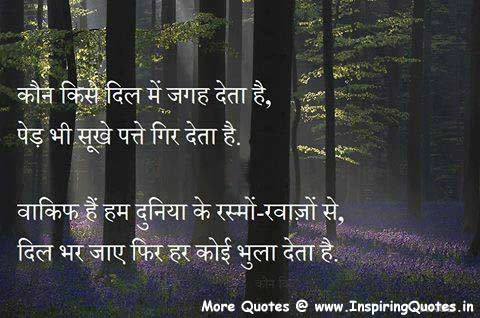 Hindi Life Thoughts Anmol vachan on Life in Hindi Quotes Sayings Images Wallpaper Picture