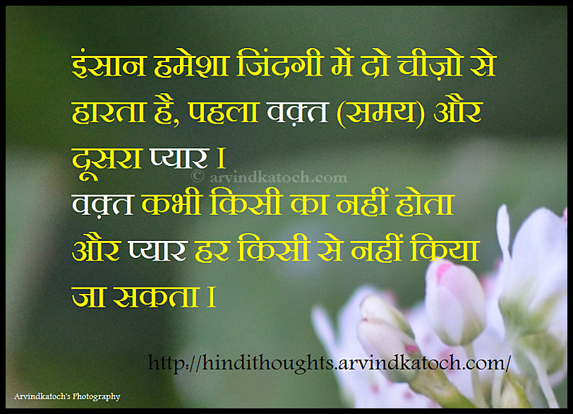 BEAUTIFUL QUOTES ON LIFE AND LOVE IN HINDI image quotes at relatably.com
