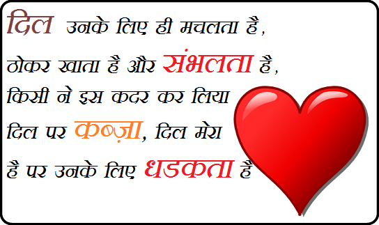 Best Love quotes in Hindi - Hindi love quotes via Relatably.com
