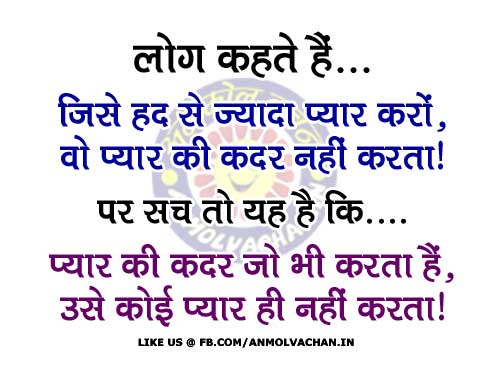 BEST LOVE QUOTES OF ALL TIME IN HINDI image quotes at relatably.com