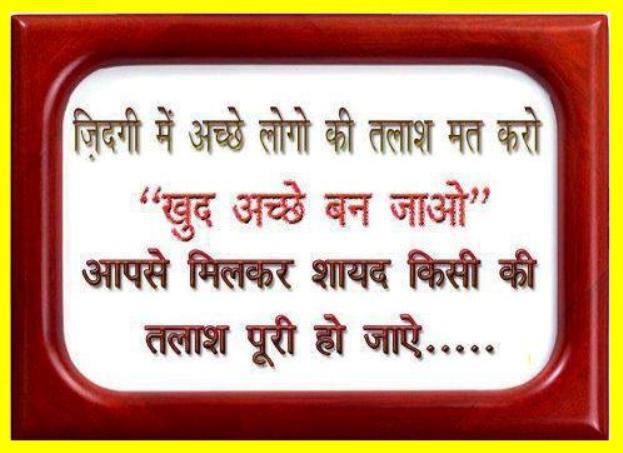 Image Result For Inspirational Love Quotes Hindi Image Result For Inspirational Love Quotes Hindi