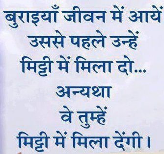 Image Result For Inspirational Quotes On Love And Friendship In Hindi Image Result For Inspirational Quotes On Love And Friendship In Hindi