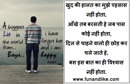 BREAK UP QUOTES IN HINDI FONT image quotes at relatably.com
