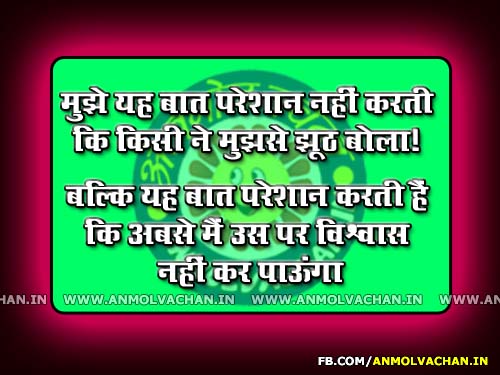 BREAK UP QUOTES IN HINDI LANGUAGE image quotes at relatably.com
