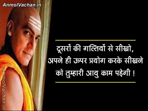CHANAKYA QUOTES image quotes at relatably.com