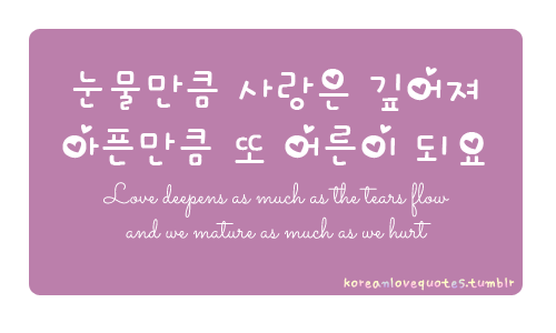 CUTE KOREAN QUOTES TUMBLR image quotes at relatably.com