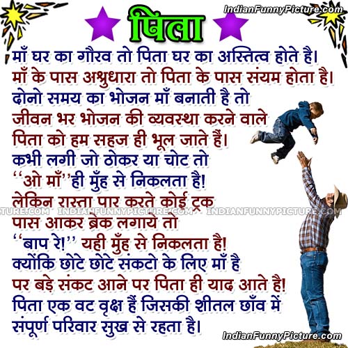Father Quotes In Hindi Cute Love Quotes via Relatably.com
