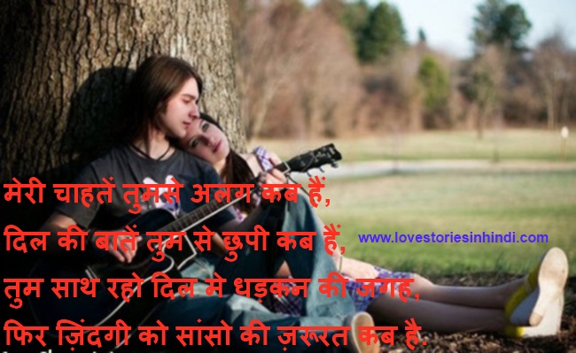 Emotional Love Quotes For Boyfriend In Hindi Valentine Day Source