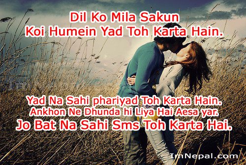 Love Text Messages For Girlfriend In Hindi love sms in hindi english ...