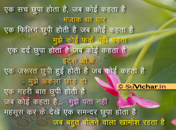 Sad Hindi Thought Images Download Tattoo Design Bild