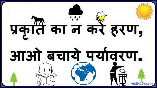 Image Result For Inspirational Love Quotes Hindi Image Result For Inspirational Love Quotes Hindi