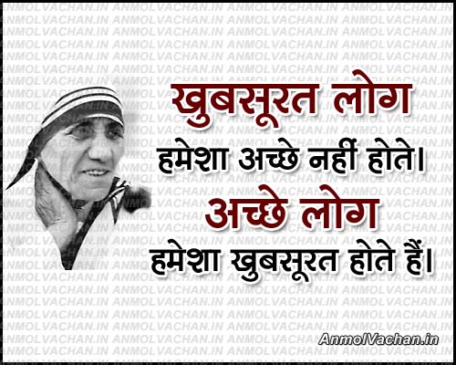 mother teresa information in hindi Check out daily rankings of mother teresa biography & quotes in hindi in app store for use this information to help decide what keywords. mother teresa information in hindi Check out daily rankings of mother teresa biography & quotes in hindi in app store for use this information to help decide what keywords.