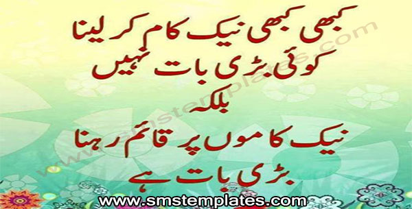 FRIENDSHIP QUOTES IN URDU SMS image quotes at relatably.com