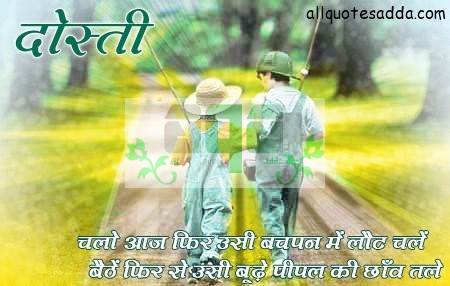 FUNNY CUTE FRIENDSHIP QUOTES IN HINDI image quotes at relatably.com