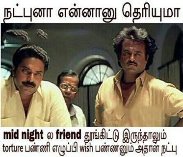 FUNNY FRIENDSHIP QUOTES IN TAMIL LANGUAGE image quotes at relatably ...
