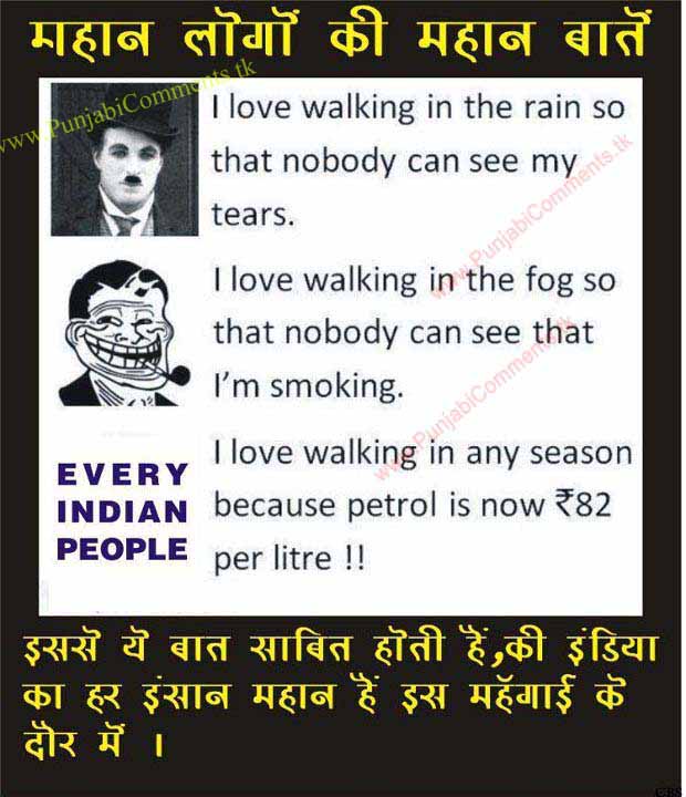 FUNNY LOVE QUOTES FOR FACEBOOK IN HINDI image quotes at relatably.com