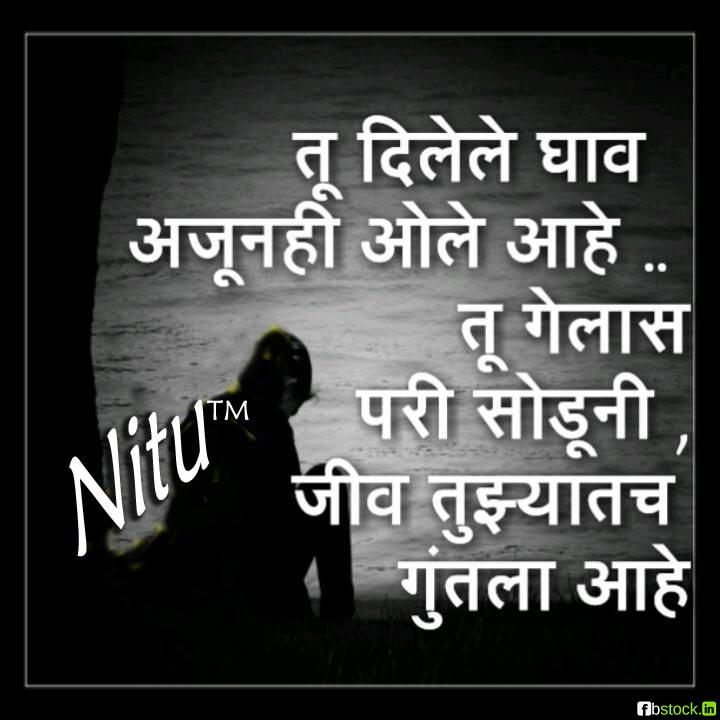 Inspirational Quotes In Marathi Font Archives - HD Beautiful ... via ...