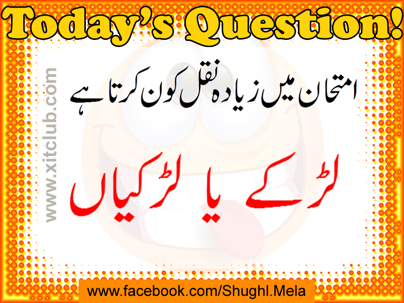 Funny Quotes For Facebook Status Urdu Funny Urdu Questions For Short ...