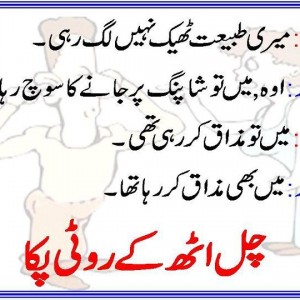 Funny Quotes About Life In Urdu Facebook Valentine Love Quotes ...