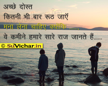 FUNNY QUOTES IN HINDI FOR FRIENDS image quotes at relatably.com