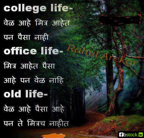 Poems On College Life 85