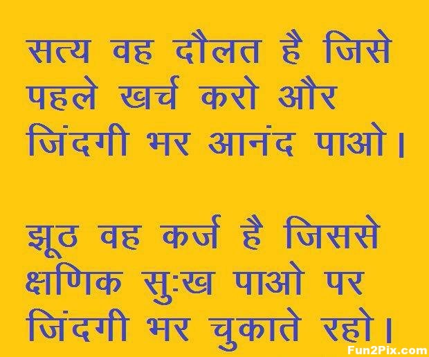 FUNNY QUOTES WALLPAPER FOR FACEBOOK IN HINDI image quotes at relatably ...