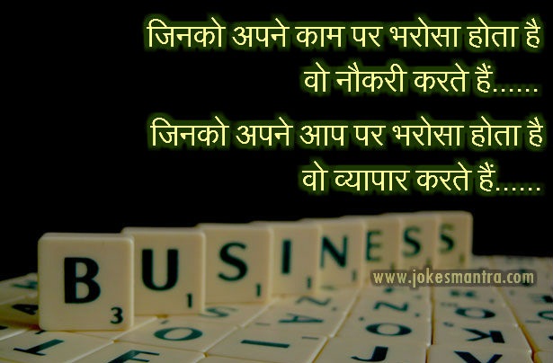 Business Motivational Quotes Success In Hindi Motivational Quotes Success In Hindi