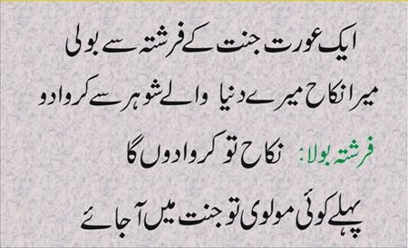 Good Morning Love Quotes For Her In Urdu - Valentine Day