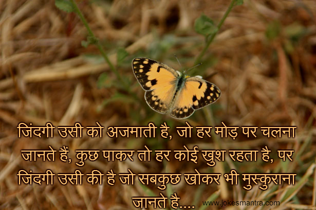 Inspirational Quotes In Hindi About Life And Struggles