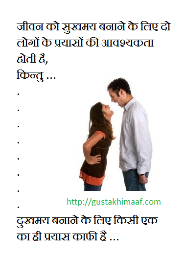 love quotes for husband from wife in hindi quotes via relatably MEMES