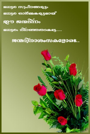 HUSBAND WIFE LOVE QUOTES IN MALAYALAM image quotes at 
