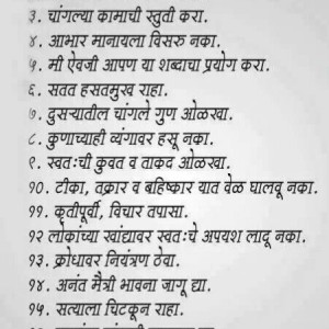HUSBAND WIFE LOVE QUOTES IN MARATHI image quotes at relatably