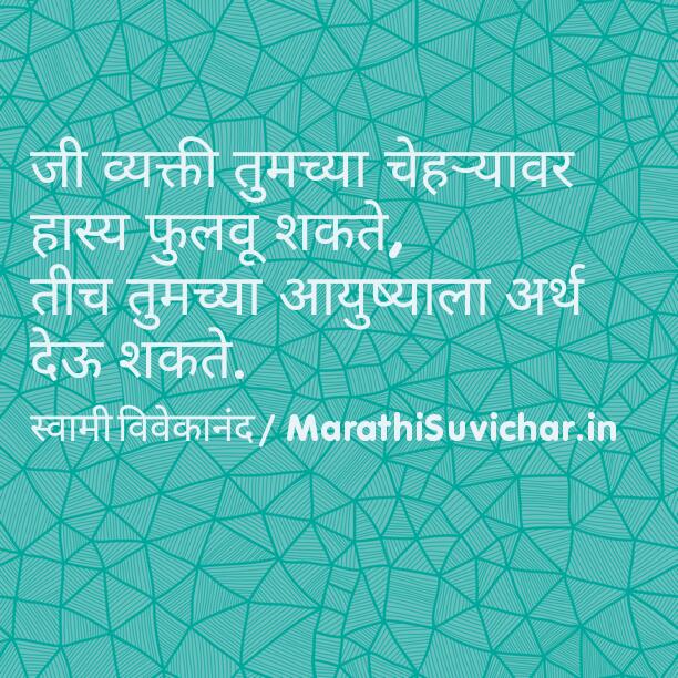 Love Thoughts In Marathi Husband wife love quotes in marathi image ...