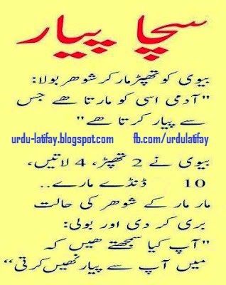 HUSBAND WIFE LOVE QUOTES IN URDU image quotes at relatably.com