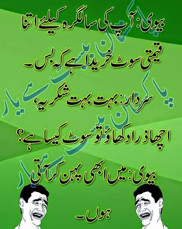 husband wife love quotes in urdu image quotes at relatably Quotes