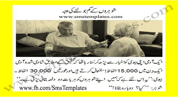 HUSBAND WIFE LOVE QUOTES IN URDU image quotes at relatably.com