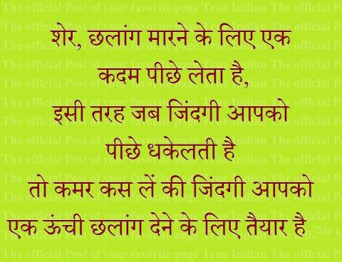celebrity party meaning in hindi inspirational quotes for college students in hindi image celebrity party meaning in hindi inspirational quotes for college students in hindi image