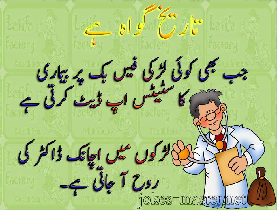 Girl dating tips in urdu-in-Ongaray