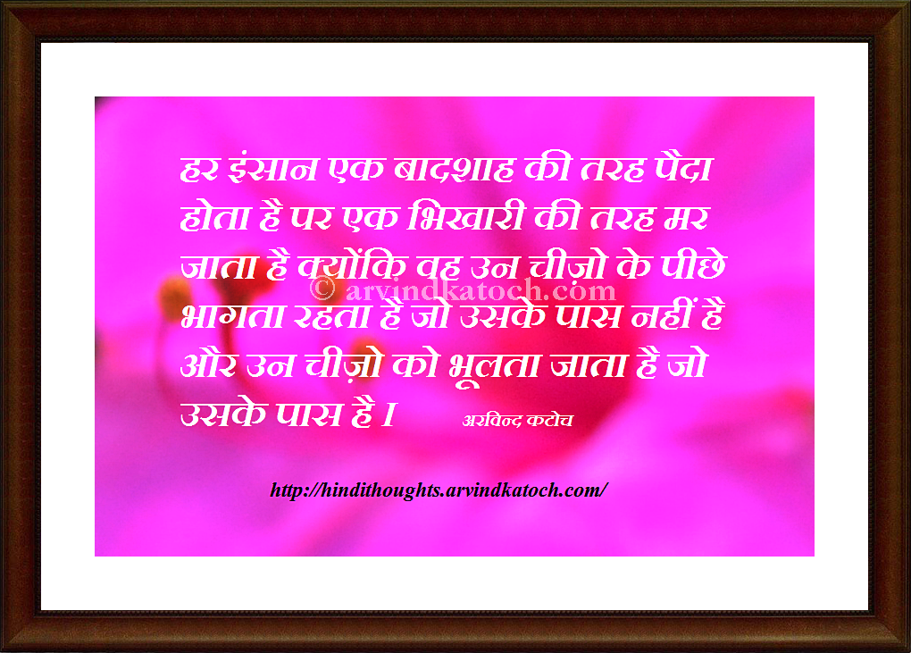 king-quotes-in-hindi-image-quotes-at-relatably