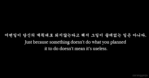 KOREAN HANGUL QUOTES TUMBLR image quotes at relatably.com