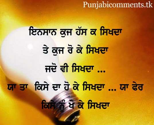 Punjabi Love Status For Whatsapp love quotes for facebook status in ...
