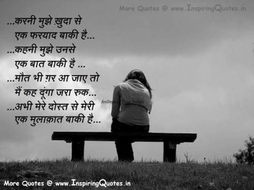 Angry Quotes About Friends In Hindi Cute Love Quotes via Relatably ...