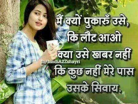 Images Of Love Quotes In Hindi love quotes in hindi font image quotes ...