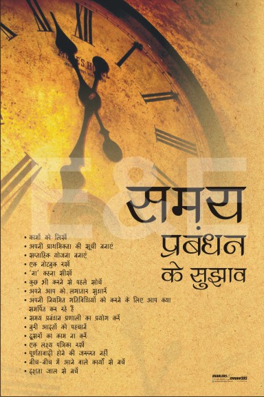 Importance Of Time Essay